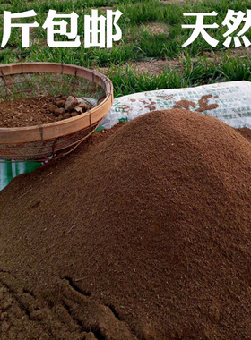 园土泥土营养土种菜种花绿植土沙土壤多肉养花黄土腐植土天然有机