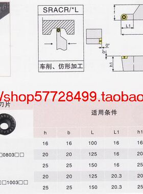 冲五钻/数控车刀杆/螺钉式外圆车刀 SRACR2020K08