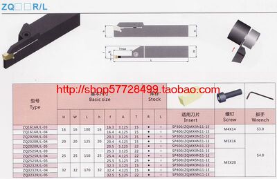 冲五钻特价数控车刀杆/切断车刀杆ZQ2020L-3