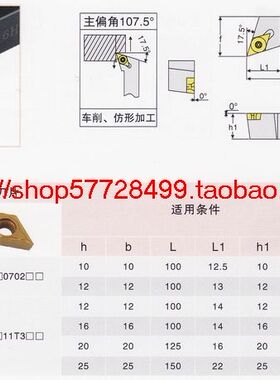 冲五钻/数控车刀杆/螺钉式外圆车刀/主偏角107.5度 SDQCL12*12H07