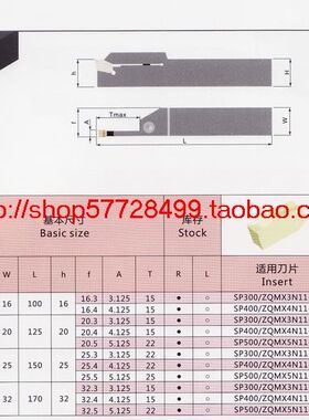 特价五金车床数控车刀杆/切断刀杆ZQ2525R-5