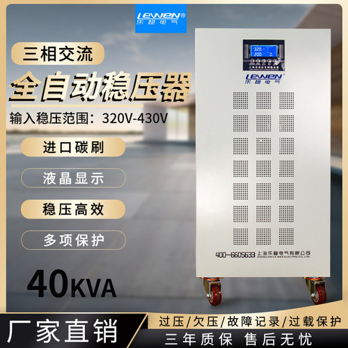 稳压器380v三相电源大功率工业