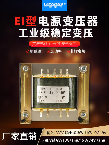 电源变压器150WDB-150VA220V