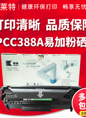 高品质兼容硒鼓硒鼓兼容惠普