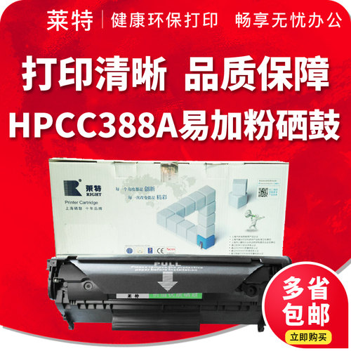 高品质兼容硒鼓硒鼓兼容惠普