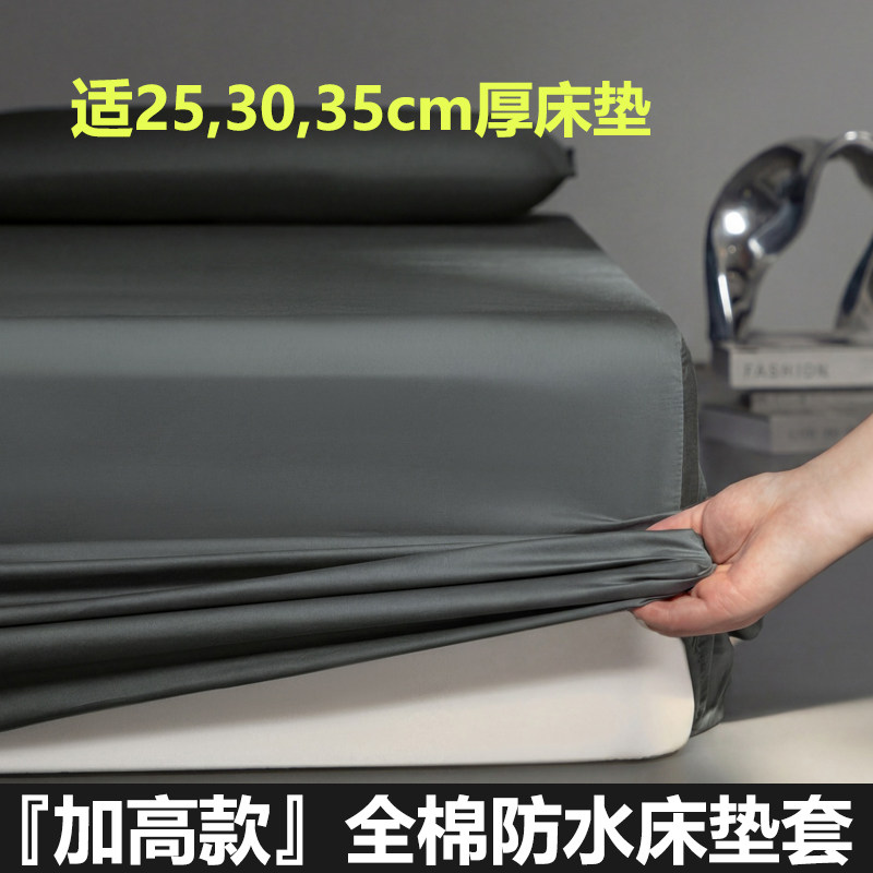 加高床垫专用全棉防水隔尿床笠图片