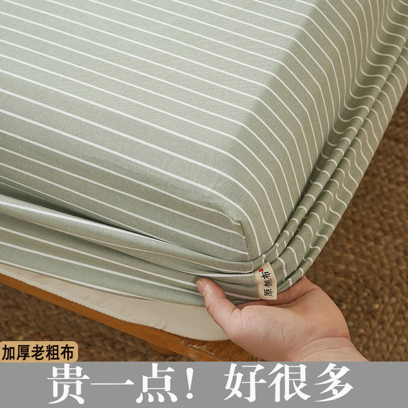 老粗布床笠单件加厚全棉床罩套100%纯棉麻防滑定制加高床垫保护套