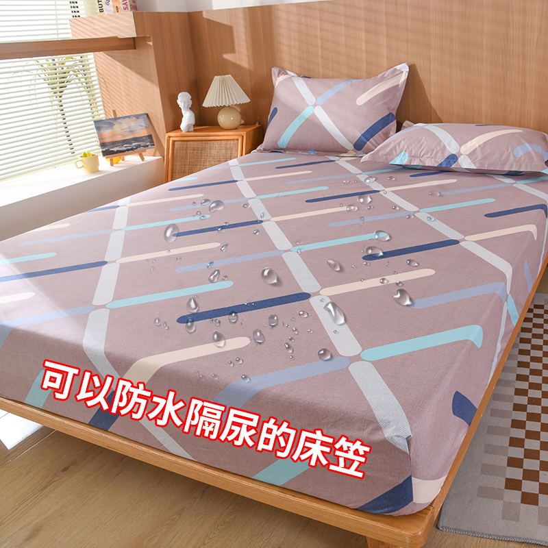 儿童防水床笠隔尿床罩防滑可机洗