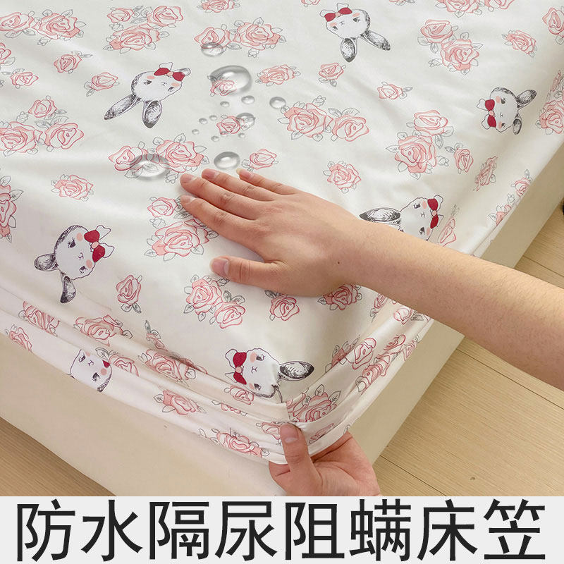 水洗棉防水床笠单件 防螨床垫保护罩儿童隔尿床套透气可洗180*220,床上用品,床笠,淘宝优惠券,粉丝福利购,淘宝优惠卷