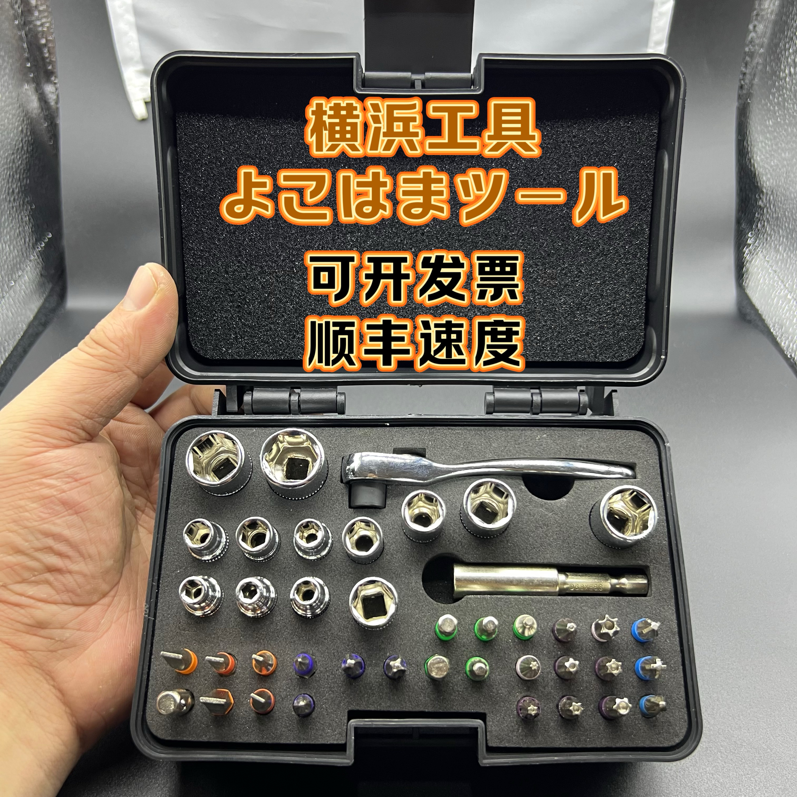 日本进口螺丝批头套装棘轮螺丝刀