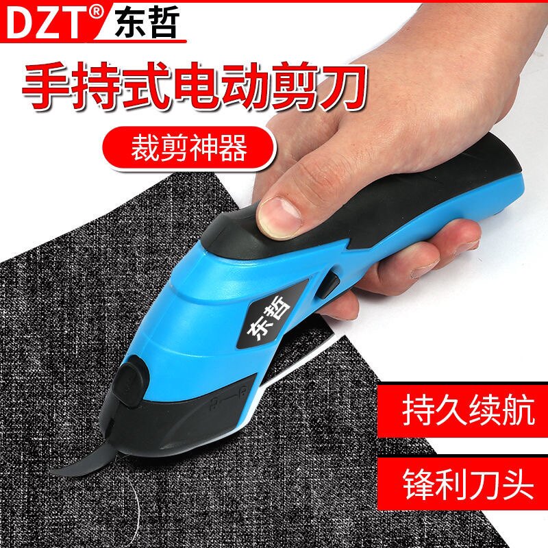 手持式电剪刀切布配件图片