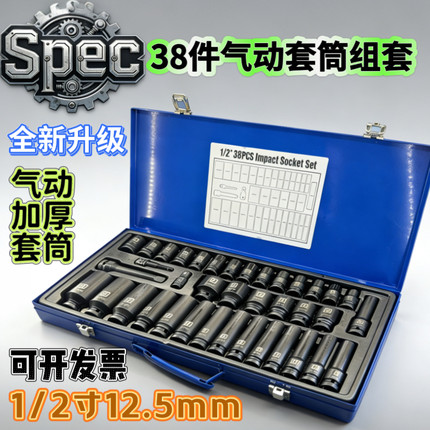 重型38件套1/2气动加长六角套筒套装电动小风炮大飞六角套筒头组