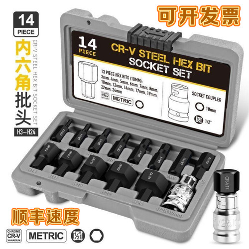 进口内六角套筒1/2加长风炮