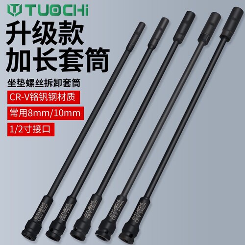 加长电动套筒气动套筒