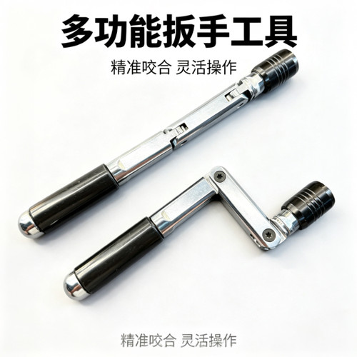 万向多角度折叠起子90度拐弯