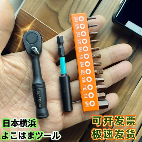 日本进口迷你棘轮扳手套装