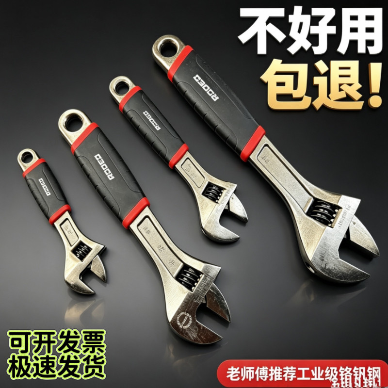 工业级活动扳手汽修工具活口卫浴板手多功能万用大开口可调节扳手
