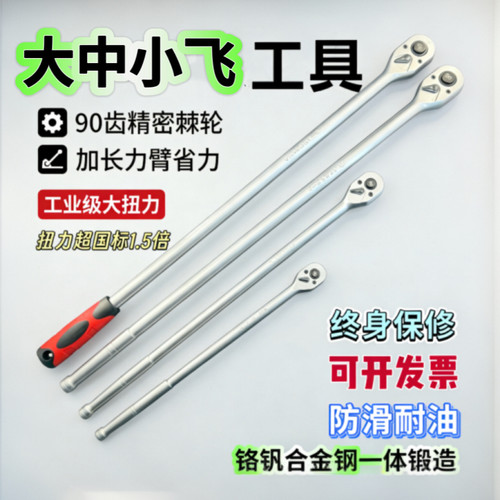 大中小飞伸缩棘轮扳手