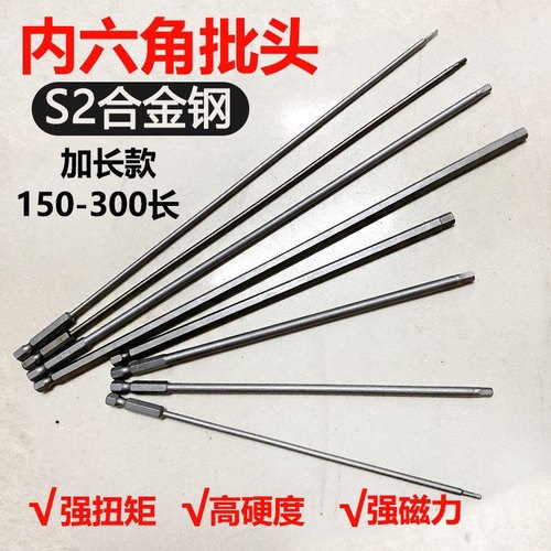 日本OEIS加长磁性电动内六角风批