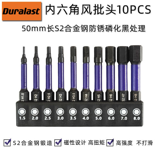 美国dralast内六角批头加长风批