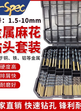 99件套高速钢钻铁专用直柄麻花钻头打孔金属钢铁超硬1-10mm套装
