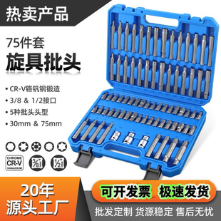 进口工业级内六角旋具批头汽修工具星型花键花型星批扳手套筒套装