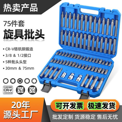 超硬工业级内六角旋具批头汽修工具星型花键花型星批扳手套筒套装