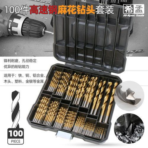 麻花钻头手电钻钻头套装