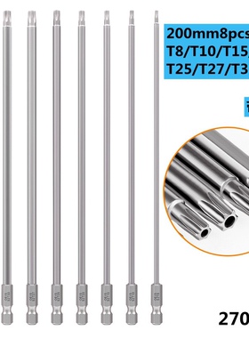 日本S2加长梅花批头带中孔带磁性电钻电动螺丝刀气动风批头T8-T40