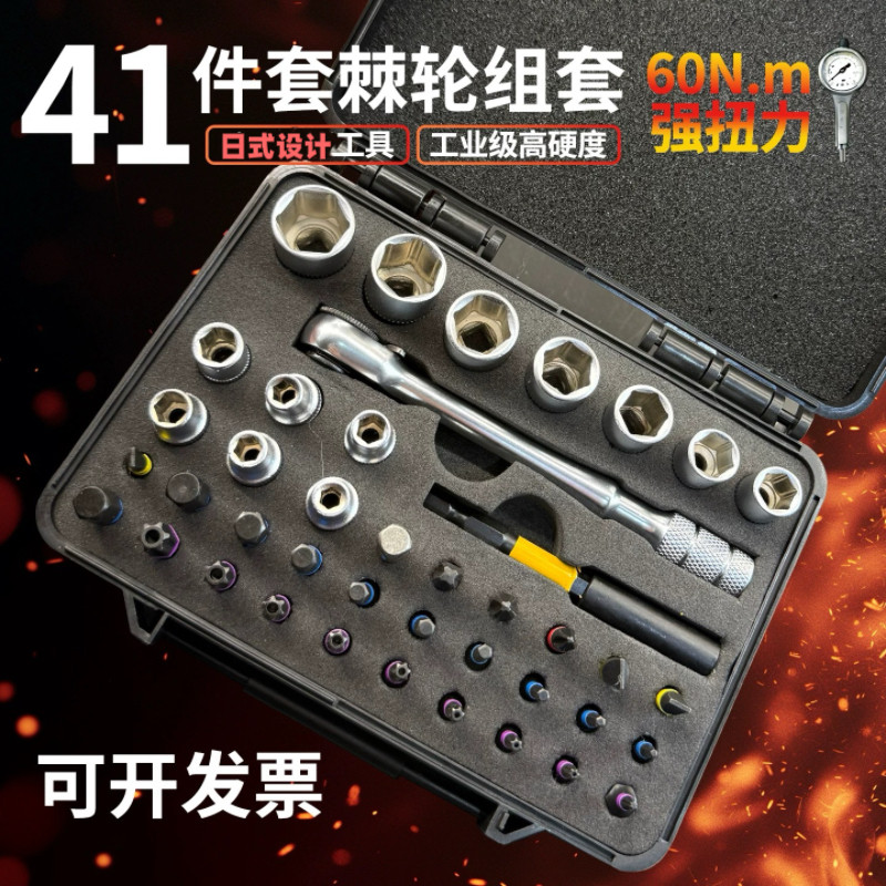 日式设计迷你快速棘轮内六角扳手小型扳手维修套筒螺丝刀组合套装