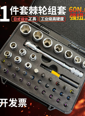 日式设计迷你快速棘轮内六角扳手小型扳手维修套筒螺丝刀组合套装