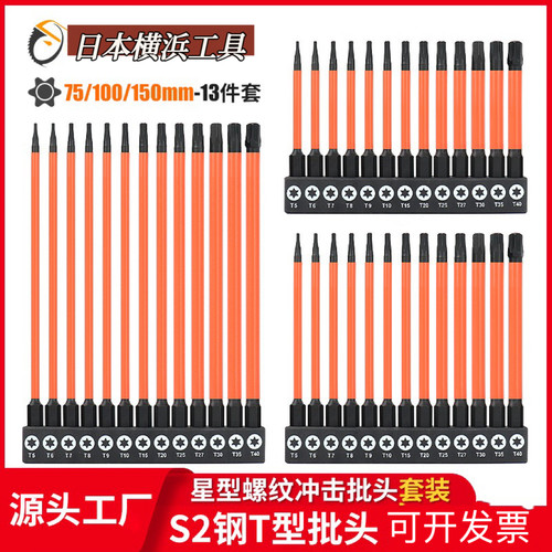 日本进口梅花六角电动电钻批头