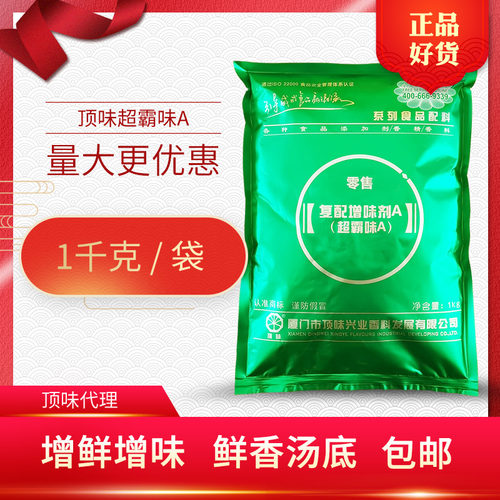 复配超霸高倍呈味核苷酸二钠