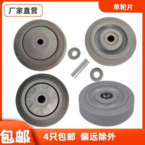 橡胶家具万向轮片推车脚轮子