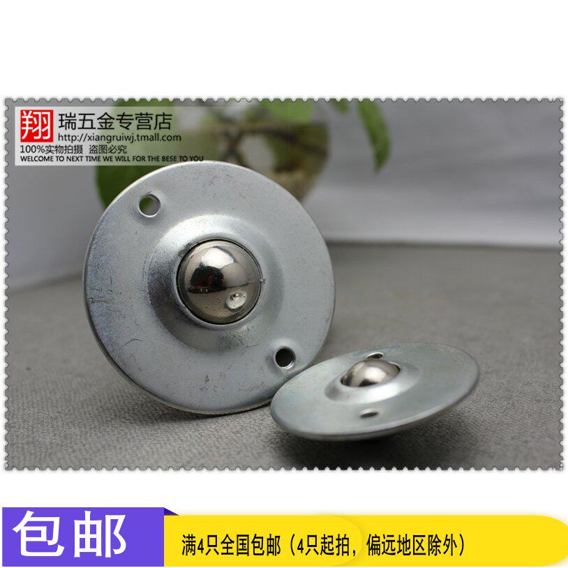 牛眼 万向球 小钢球轮 脚轮万向轮机器人 万向轮五金 万向传送球