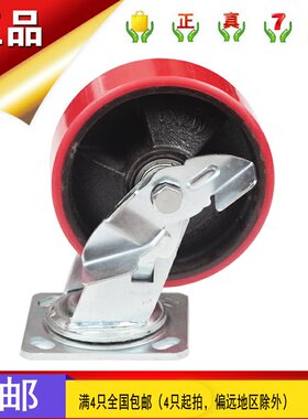 6寸加重铁芯PU边刹万向轮 6*2静音脚轮 聚氨酯推车轮 耐磨轮 轮子