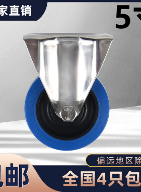 5寸蓝色静音304不锈钢定向轮/125MM橡胶脚轮/防锈轮子/固定轮轱辘