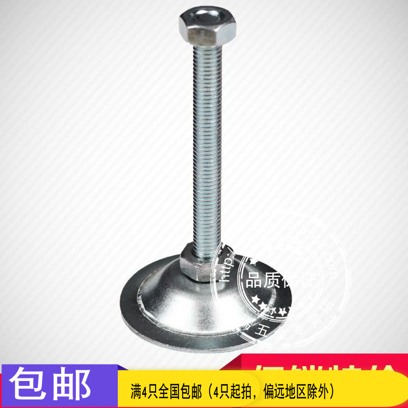 重型铁皮固定机脚  全铁固定调节脚 支撑脚 蹄脚 调正脚 底盘60MM