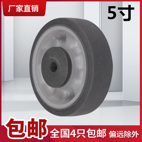 静音5寸万向轮片脚轮橡胶