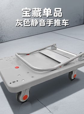 Uni-Silent连和PLA-LH灰色静音平板手推车快递拉货搬运推货仓库车