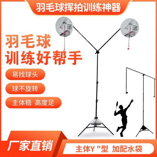 不缠绕挥抽挑羽毛球挥拍三人同练