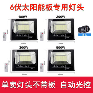 太阳能单灯头配件大全不带板超亮家用户外灯庭院灯led节能照明灯
