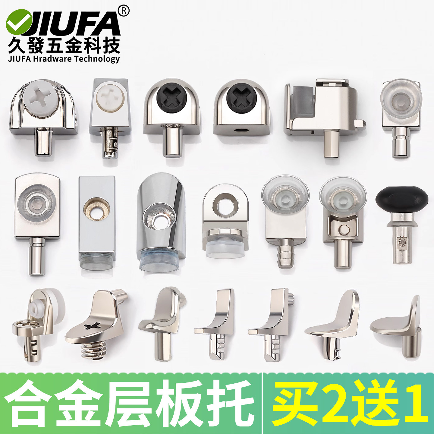 新款加厚层板托橱柜层板夹家具玻璃夹合金加固层板粒层板销隔板托