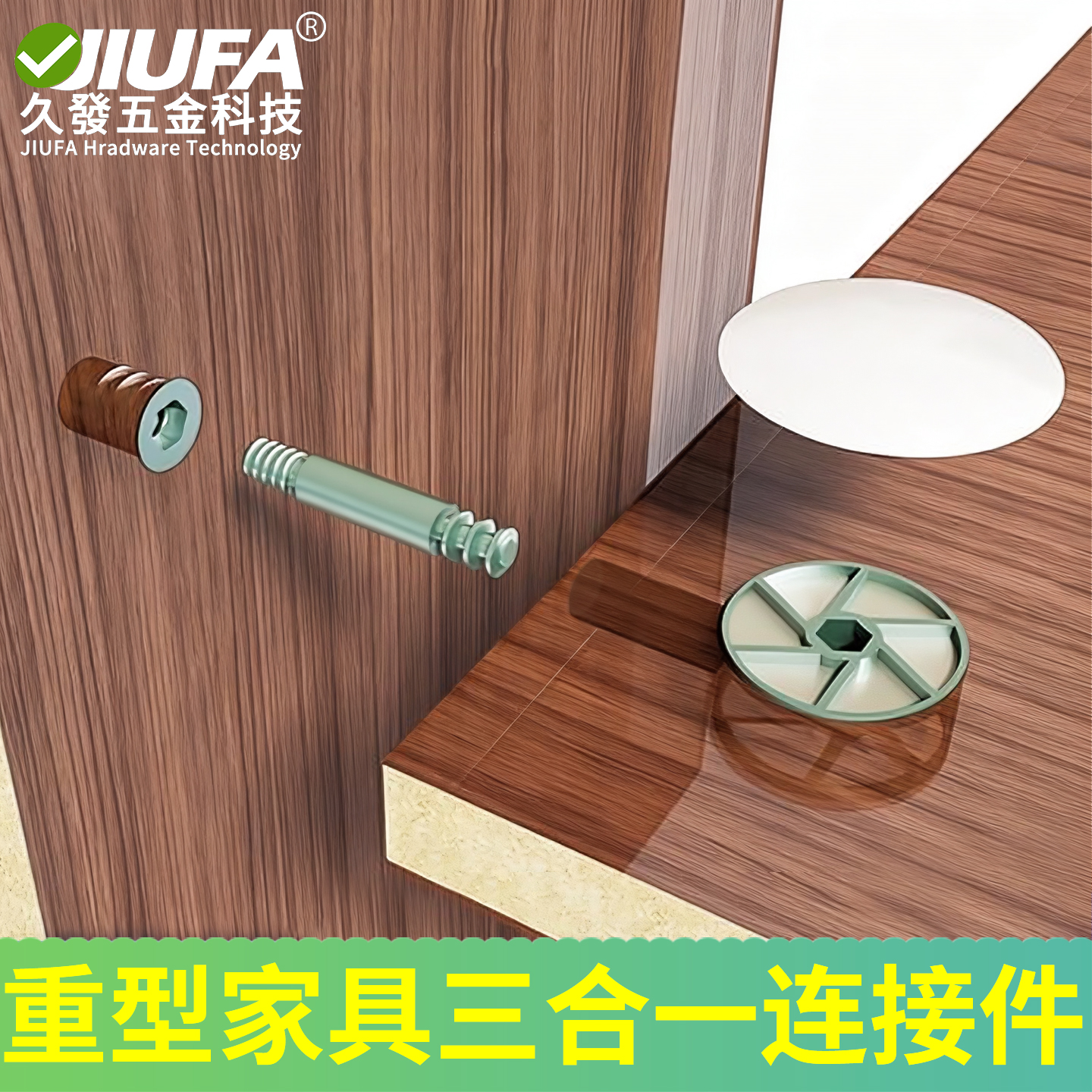 加厚重型家具组装三合一连接件衣橱柜床紧固件螺丝偏心轮螺母配件