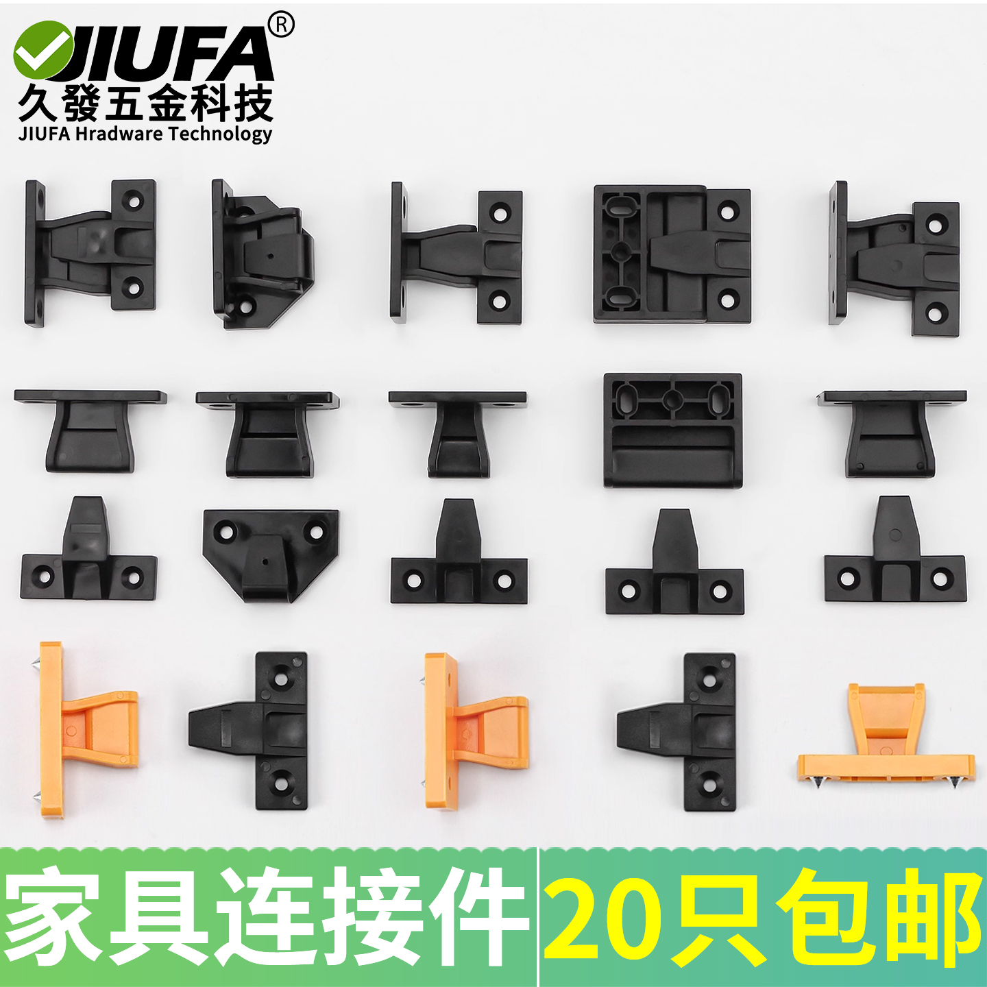五金配件顶线安装卡扣