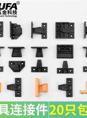 罗马柱卡扣连接件护墙板挂件五金配件组合角码橱柜顶线安装子母扣