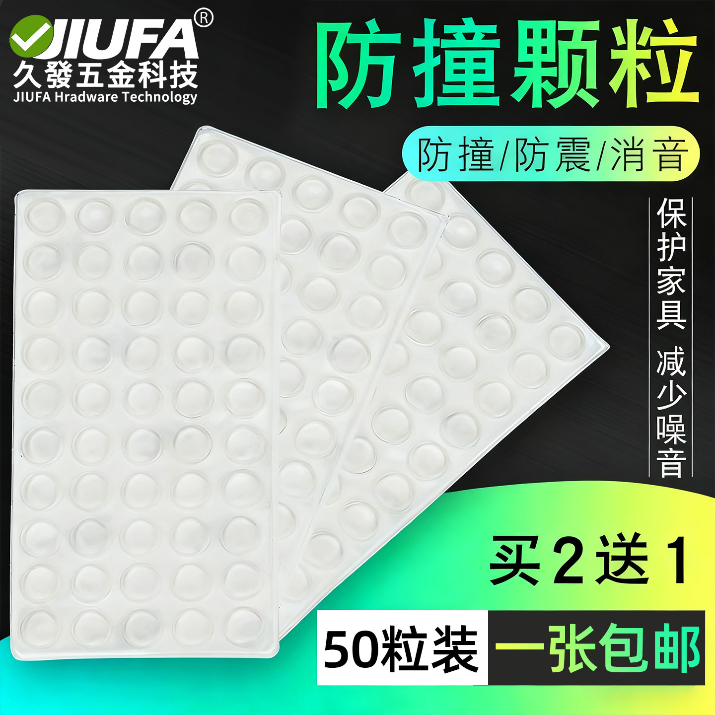 3M硅胶自粘防撞胶粒柜门防撞静音贴透明防滑缓冲防磕碰胶垫防碰贴