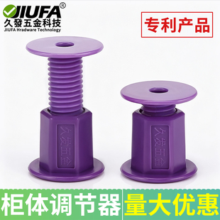 柜体调节器衣柜防摇晃固定器稳固器调节脚橱柜稳定角码 加固器工具