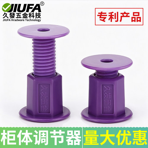 久发五金柜体稳固器加固稳定