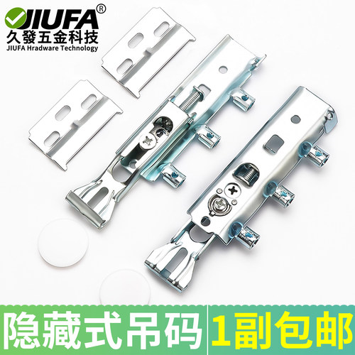 柜隐形吊码重型藏式子